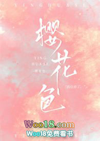 櫻花色（娛樂圈1v1）封面